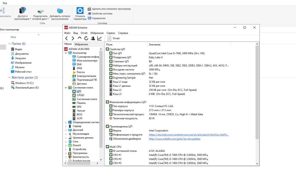 Плата Asus Prime B250M-Plus и проц  Intel Core i5-7400