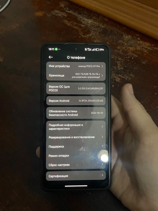 poco x7 pro обмен