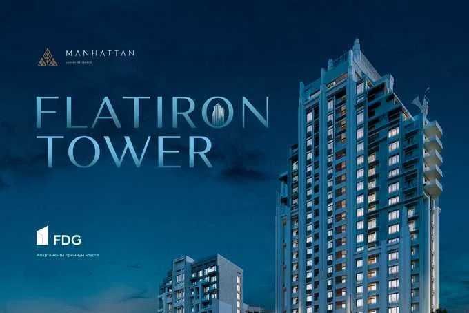 2-комн квартира в ЖК Manhattan от FDG - Дархан