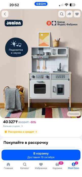 Детская кухня игровая