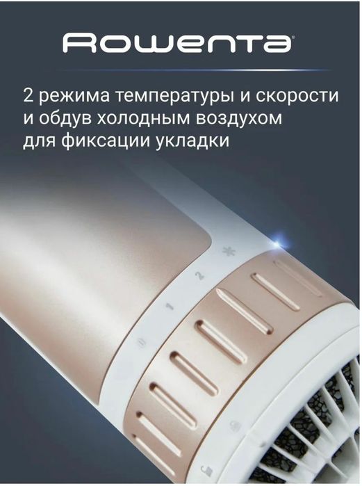 Фен-щетка Rowenta Brush Activ Compact CF9520
