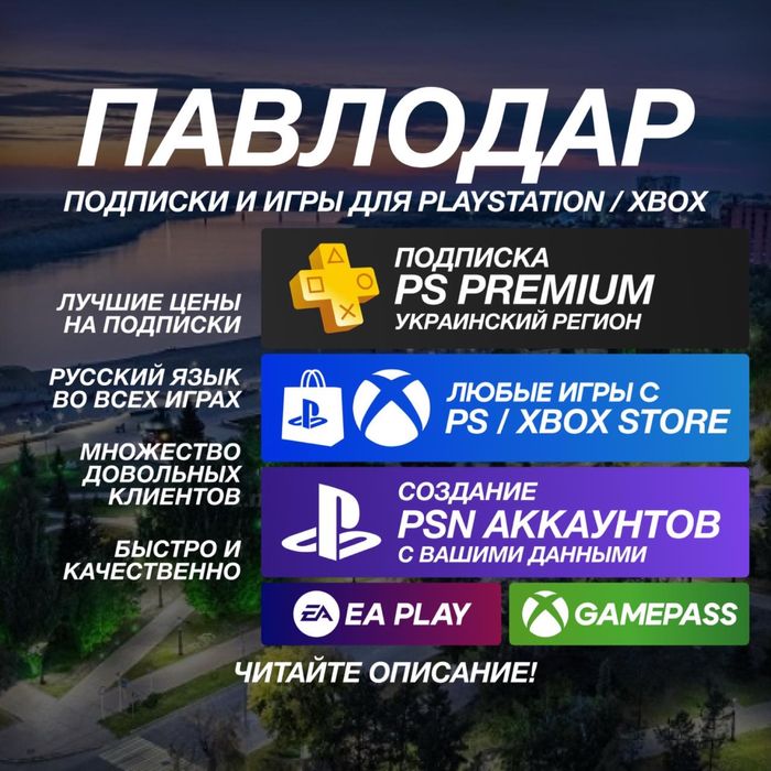 EXTRA /DELUXE/ ESSENTIAL. Подписки 1,3,12 месяцев пс4 пс5