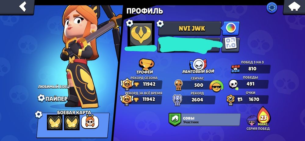 Аккаунт в Brawl Stars
