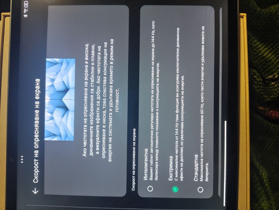 Lenovo yoga tab+ подаръци