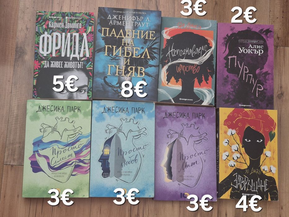 Продавам различни книги