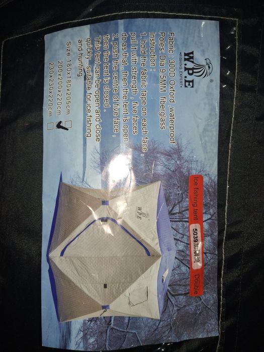 Зимняя палатка для рыбалки