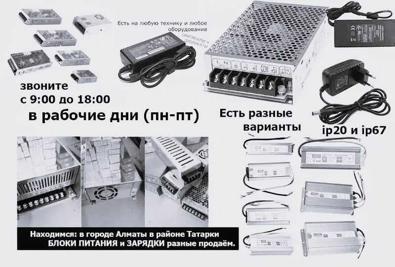 на свето-диод блок питания, драйвер
