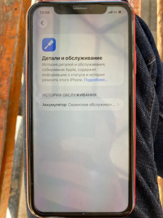 Iphone 11 без вложения