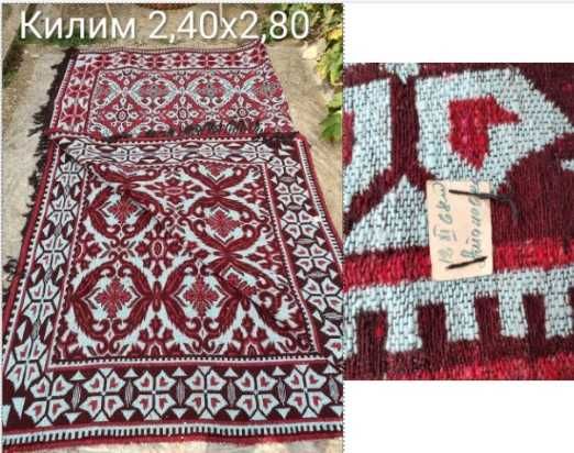 Ретро Килими различни размери