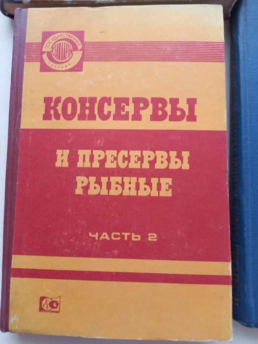 Литература по обработке рыбы
