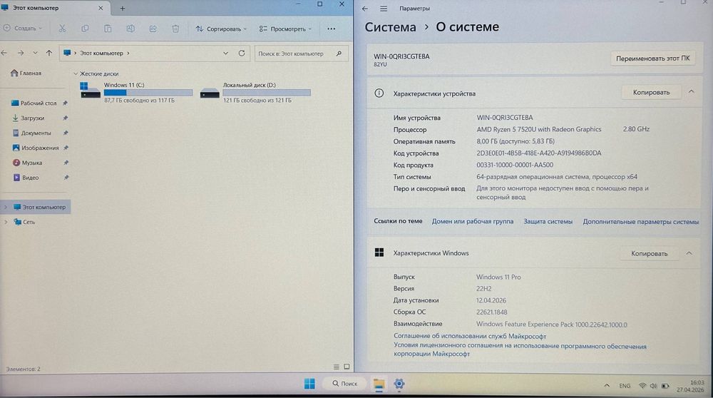 Lenovo ideapad R5