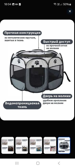 Вольер , манеж для животных очень большой