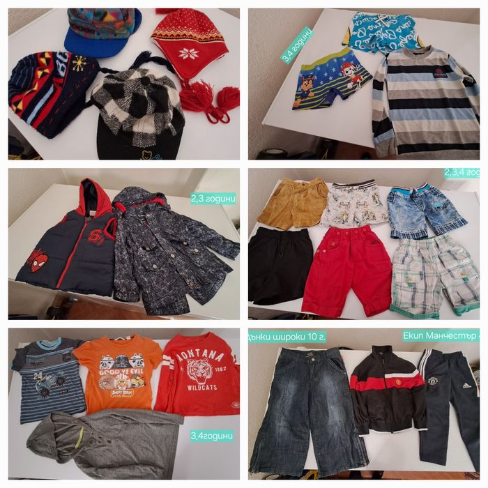 Детско облекло .