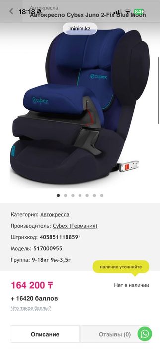 Автокресло Cybex
