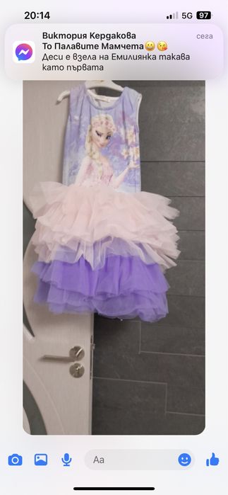 Детска рокля на Елза