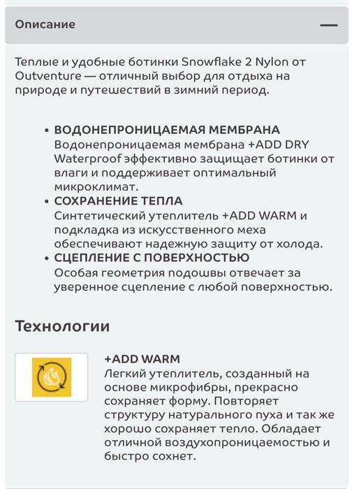 Ботинки новые утепленные Outventure 38 размер