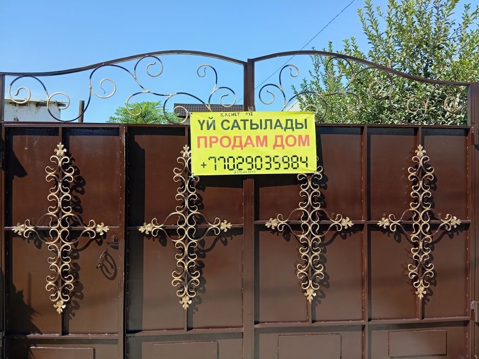 Самал базар касиет 12
