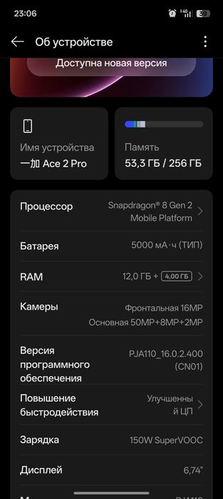 one plus sce 2 pro