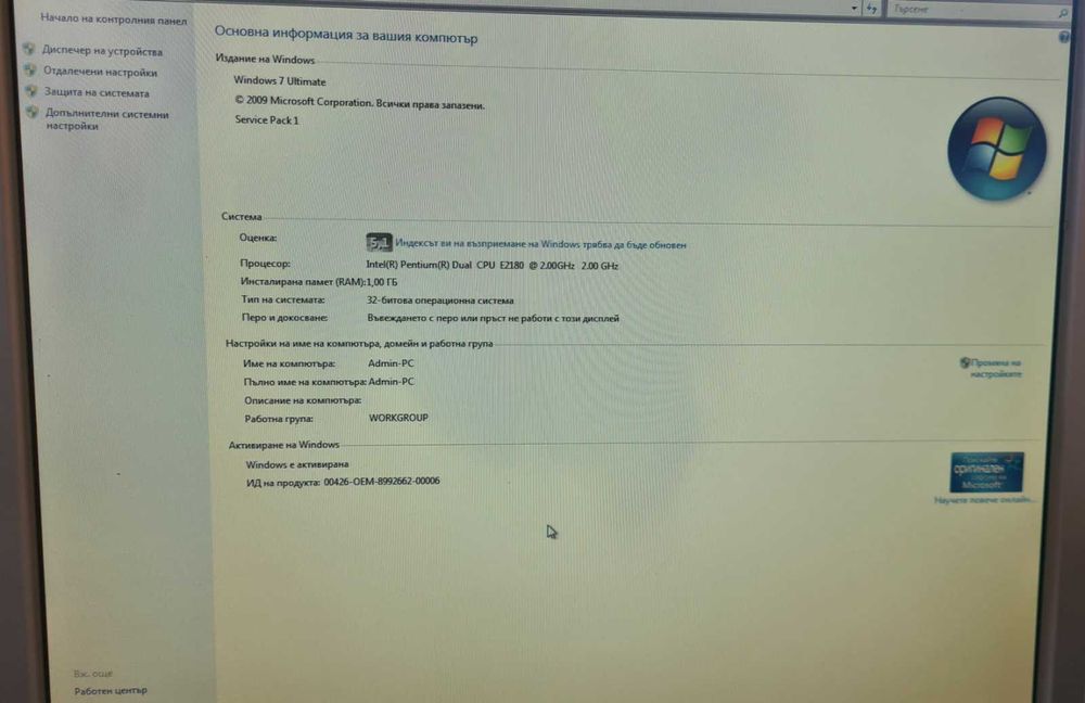 Настолен Компютър