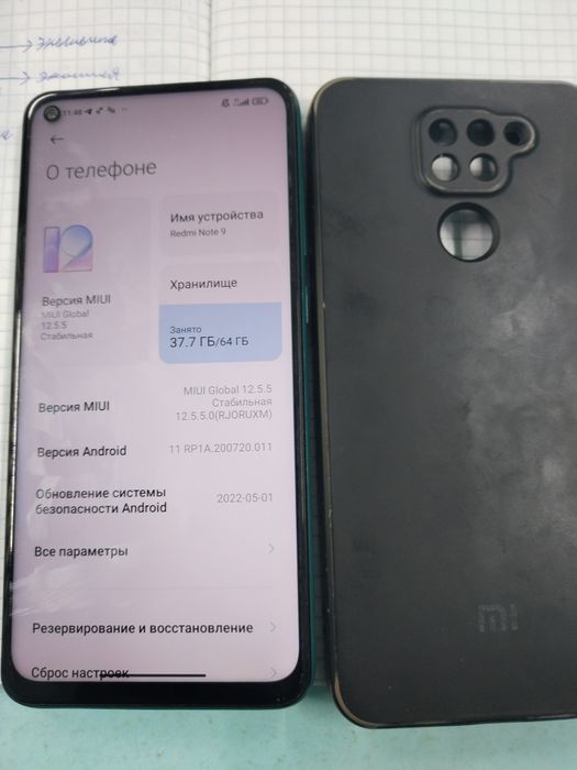 Продам редми нот 9 идеал цена 30000