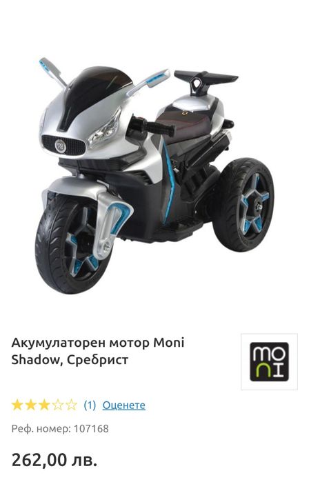 Акумулаторна мотор