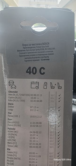 Перо за чистачки Bosch Eco 16" 400mm