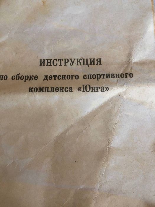 Спортивный комплекс Юнга