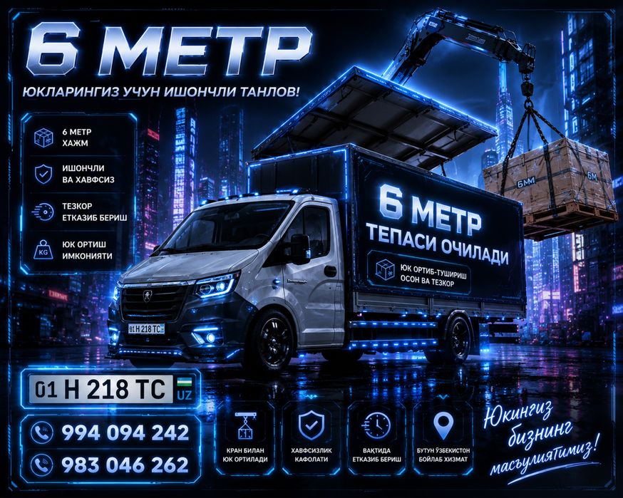 Yuk tashish xizmati грузоперевозки Газель  доставка