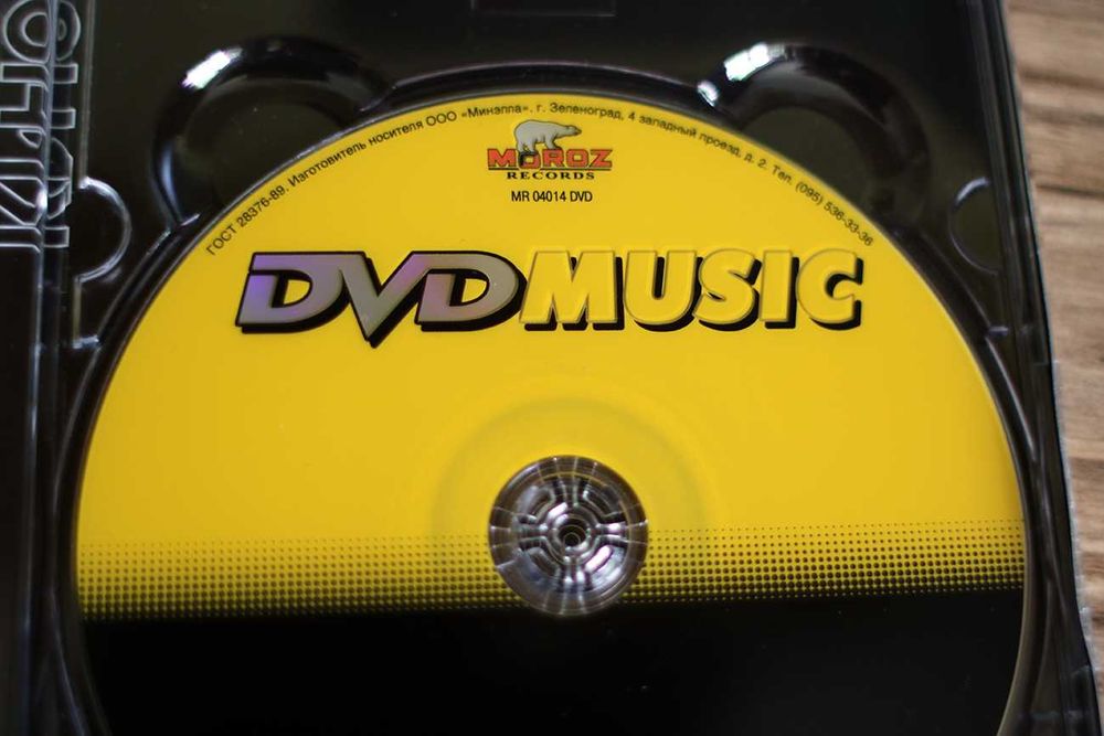 DVD-диск  DVDMUSIC группа КИНО