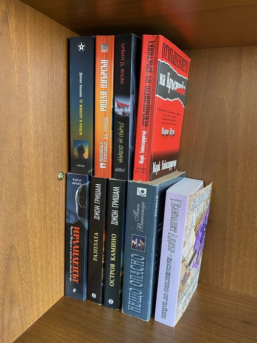 Книги, всяка по 10 лв