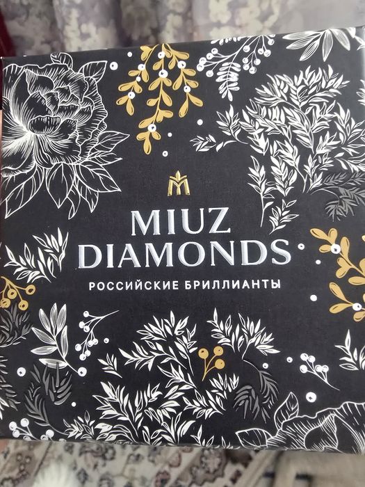 Ювелирные украшения