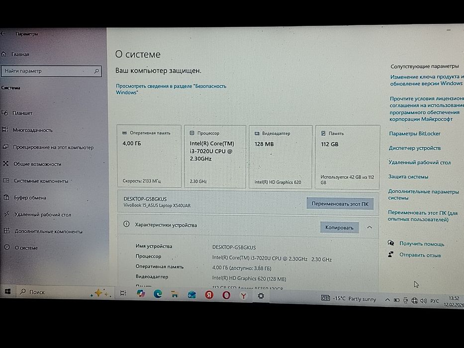 Продам ноутбук в рабочем состоянии