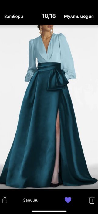 Вечерна рокля