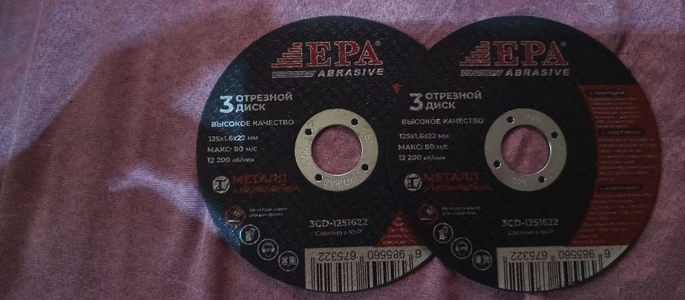 Отрезные диски для болгарки