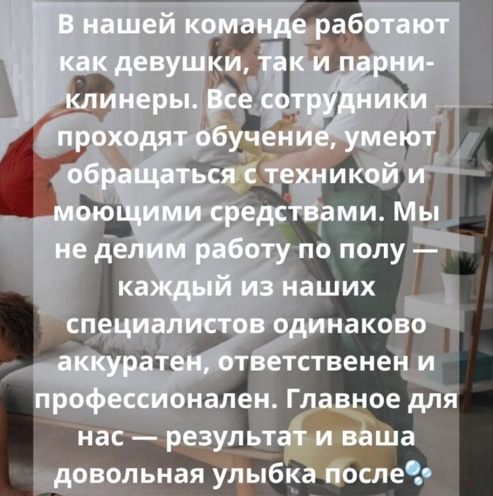 КЛИНИНГ/Уборка Алматы