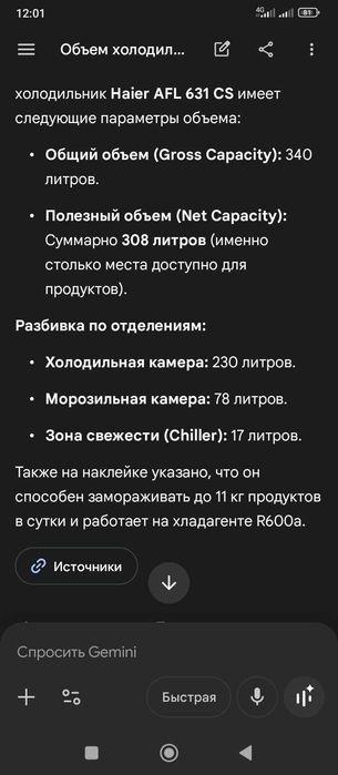 Продавам Хладилник Haier