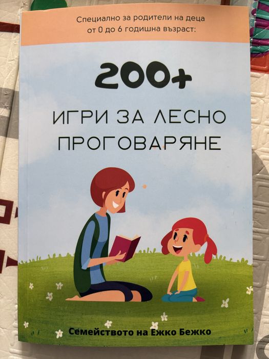 Книги мама и бебе