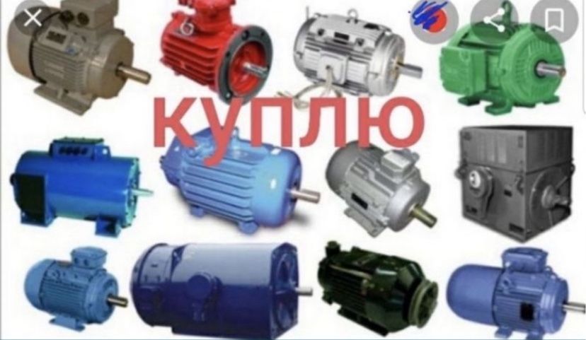 Электродвигатель