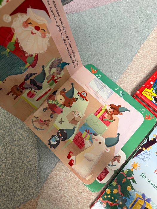 Детски коледни книжки