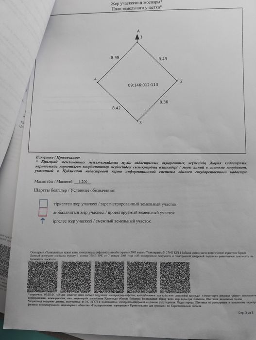 Продаётся здание