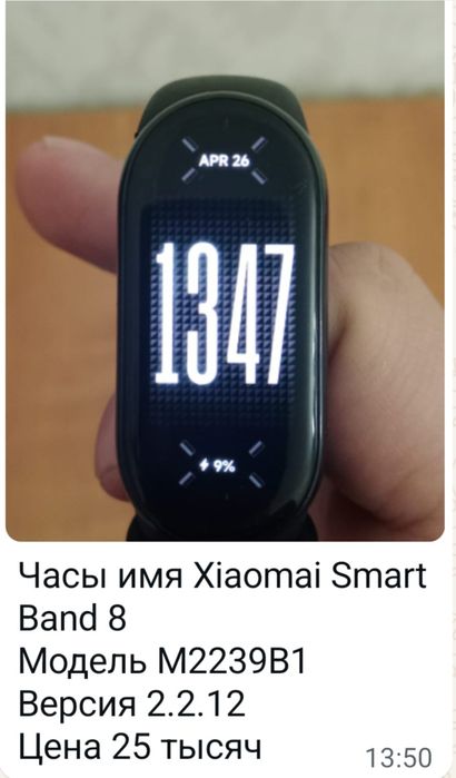 Продам часы Xiaomai Smart