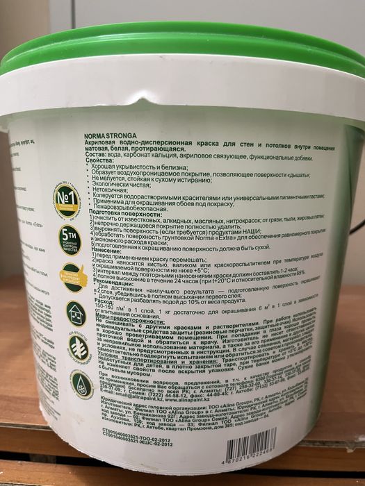 Краска водоэмульсионная