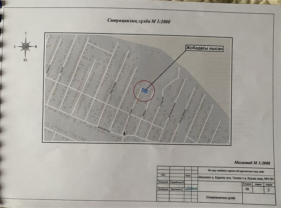 Үлкен үй, Таскен, Кызан көшесі, срочно сатылым