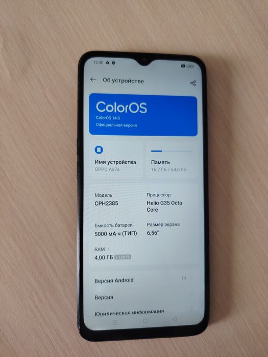 продаётся телефон