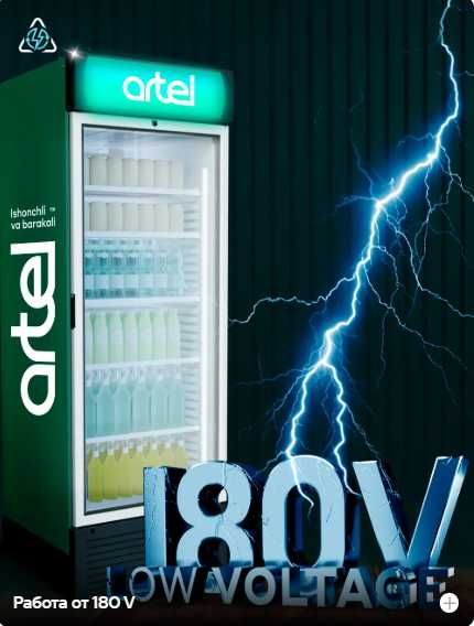 Витринный холодильник АРТЕЛЬ! Арзон! ARTEL Vitrina Sovutgichi! Arzon!