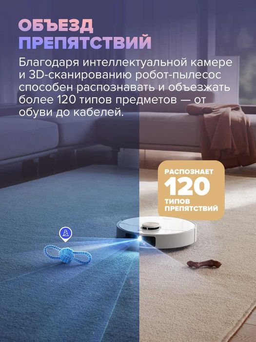 Робот-Пылесос Dreame X40 Ultra, Для Идеальной Сухой и Влажной Уборки