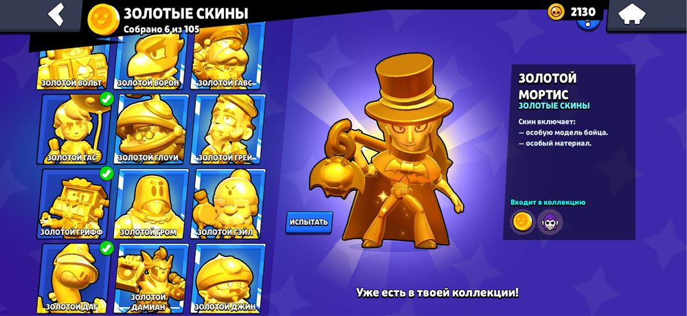 Аккаунт в Brawl Stars