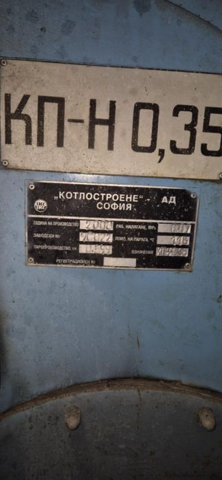 Парен котел с горелка