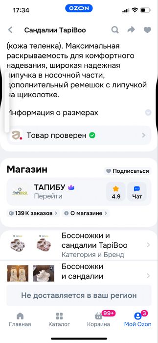 Sozzy Шлем детский