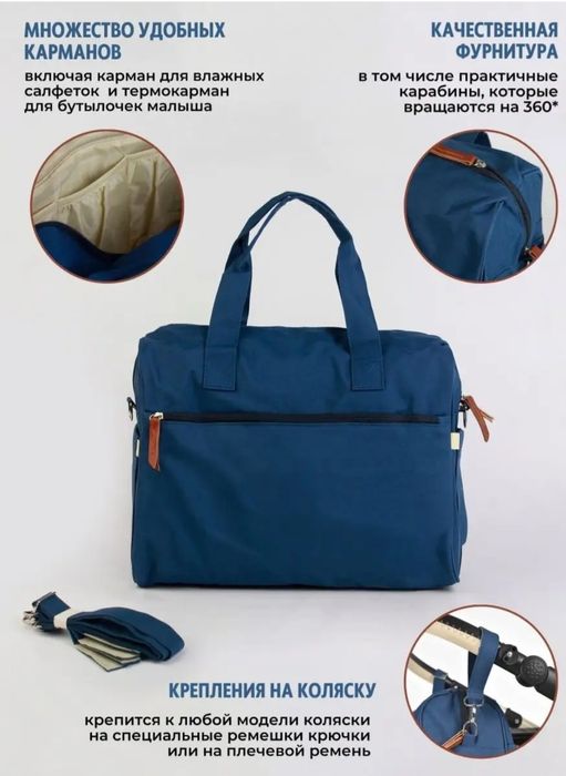 Продам,Сумка для мамы